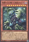 Product image for Infinity of the Sacred Beasts - Raviel, Lord of Phantasms