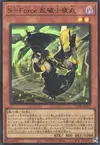 Product image for Rappa Chiyomaru de la Force-S