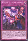 Product image for S-Force World Sorting