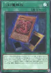 Product image for Sacred Beasts Released