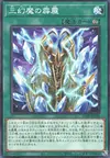 Product image for Sacred Beasts Thunderclap