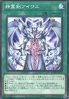 Product image for Sacred Spirit Sword Aiwass