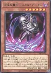 Product image for Skull Archfiend of Chaos