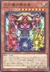 Product image for Summoner of the Sacred Beasts