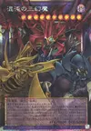 Product image for The Chaotic Phantasmal Sacred Beasts