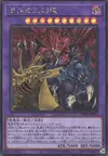 Product image for The Chaotic Phantasmal Sacred Beasts