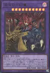 Product image for The Chaotic Phantasmal Sacred Beasts