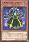Product image for The Phantom Knights of Decayed Cloak