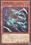 Product image for The Phantom Knights of Doomed Soleret