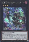 Product image for The Phantom Knights of Malevolent Scythe