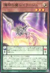 Product image for Twilight Specter Rayrage