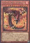 Product image for Inferno of the Sacred Beasts - Uria, Lord of Searing Flames