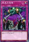 Product image for Blind Obliteration