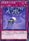 Product image for Dark World Brainwashing