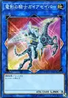 Product image for Gaia Saber, the Lightning Shadow