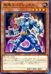 Product image for Gouki Suprex