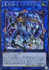Product image for Ningirsu the World Chalice Warrior