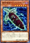 Product image for Predaplant Banksiogre
