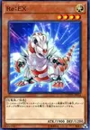 Product image for Re: EX