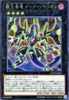 Product image for Supreme King Dragon Dark Rebellion