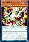 Product image for Supreme King Dragon Odd-Eyes