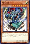 Product image for The Ascended of Thunder