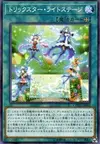 Product image for Trickstar Light Stage