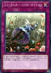 Product image for Trickstar Reincarnation
