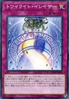 Product image for Twilight Eraser