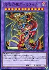Product image for Armityle the Chaos Phantasm