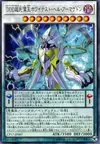 Product image for D/D/D Super Doom King Bright Armageddon
