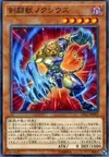 Product image for Gladiator Beast Noxious