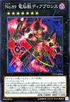 Product image for Number 89: Diablosis the Mind Hacker