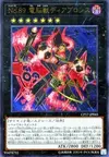 Product image for Number 89: Diablosis the Mind Hacker