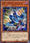 Product image for Raidraptor - Rudder Strix