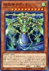 Product image for Sadion, the Timelord