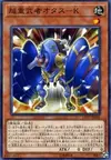 Product image for Superheavy Samurai Helper