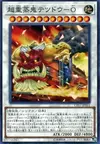 Product image for Superheavy Samurai Steam Train King