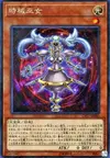 Product image for Time Maiden
