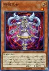 Product image for Time Maiden