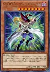 Product image for Vision HERO Witch Raider