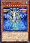 Product image for Zaphion, the Timelord