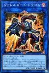 Product image for Borrelguard Dragon