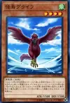 Product image for Glife the Phantom Bird