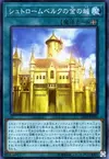 Product image for Golden Castle of Stromberg