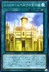 Product image for Golden Castle of Stromberg