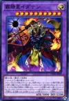 Product image for Idaten the Conqueror Star