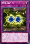Product image for Infinite Machine