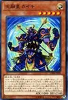 Product image for Kaiki the Unity Star