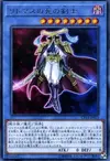 Product image for Litmus Doom Swordsman